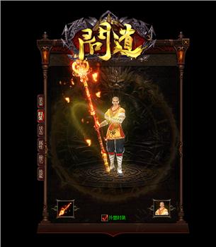 天龙八部私服安全模块