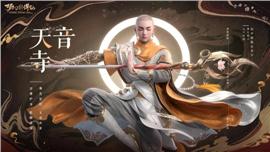天龙八部3私服江南