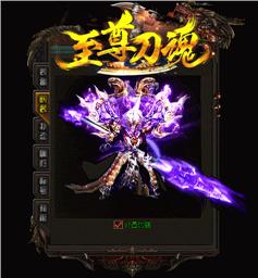 苍龙劫天龙八部私服